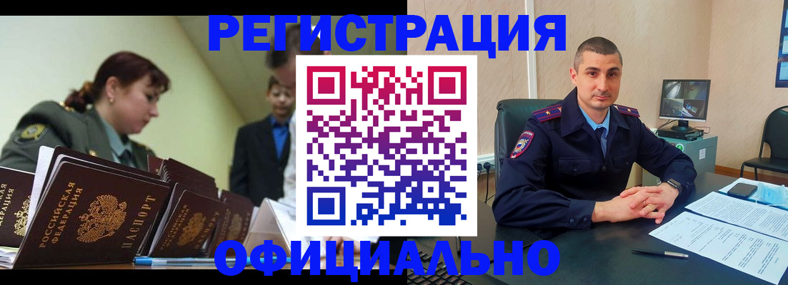 найти адрес прописки в Рубцовске