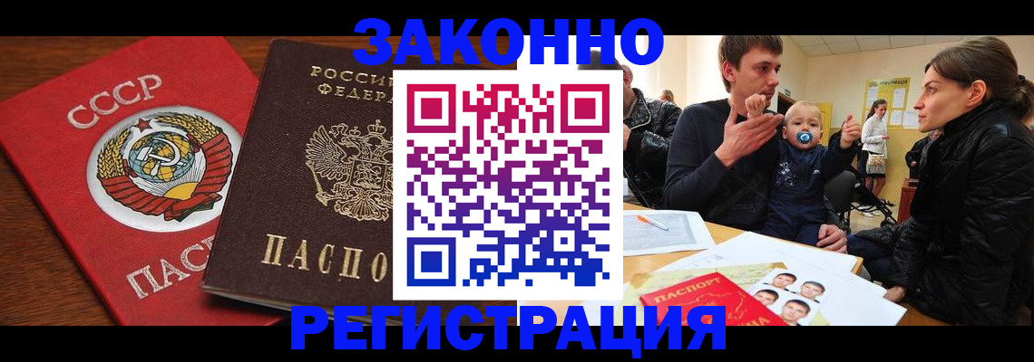 временная регистрация гарантия в Рубцовске